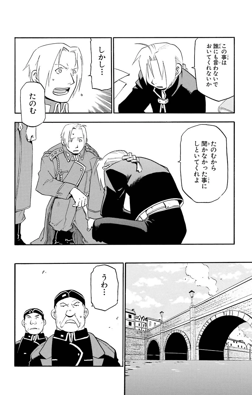 ページ 5 — 第11話