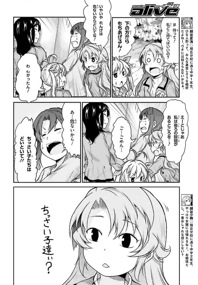 ページ 4 — 第73話
