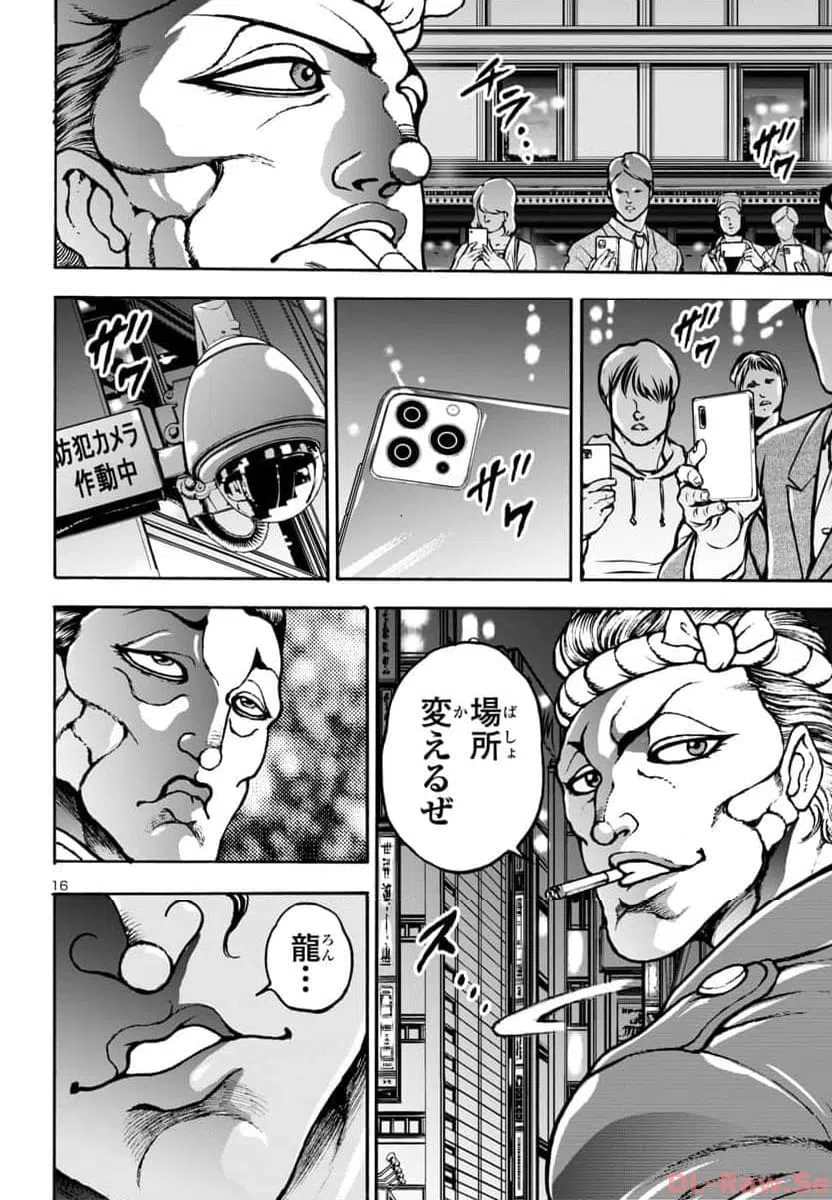 ページ 17 — 第8話