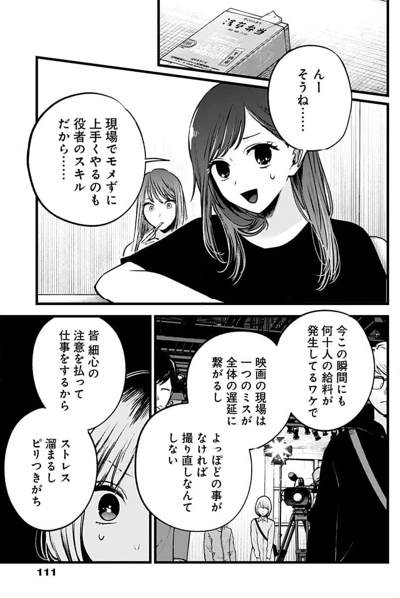 ページ 7 — 第130話