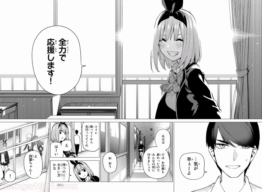 ページ 16 — 第72話