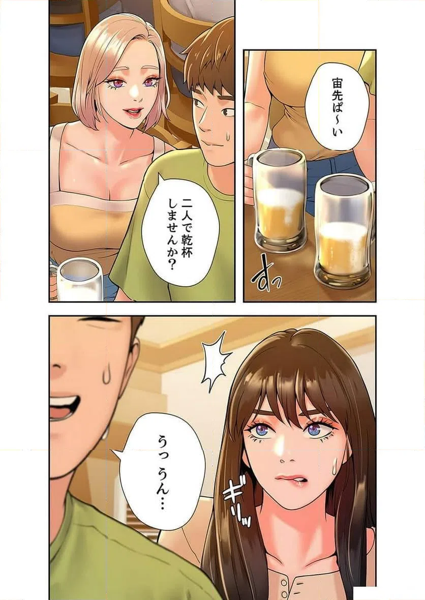 ページ 24 — 第11話