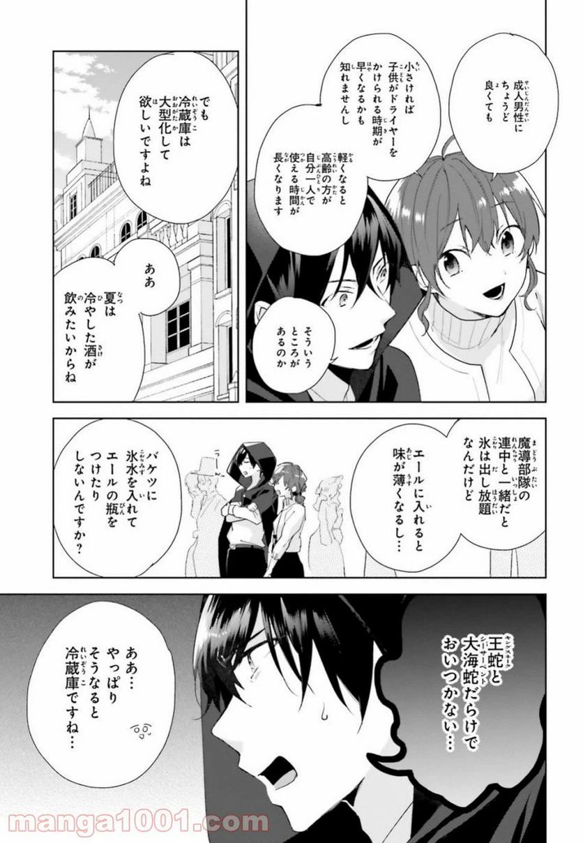 ページ 26 — 第7話