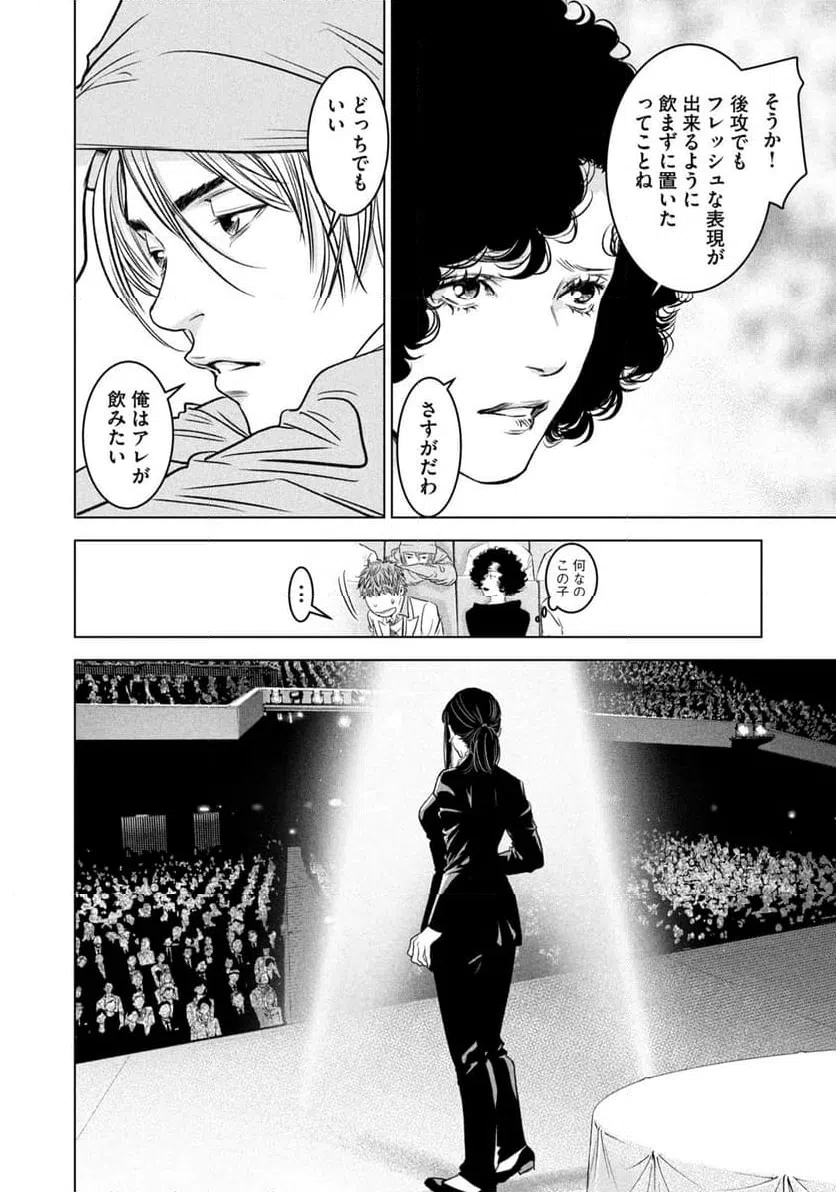 ページ 10 — 第19話