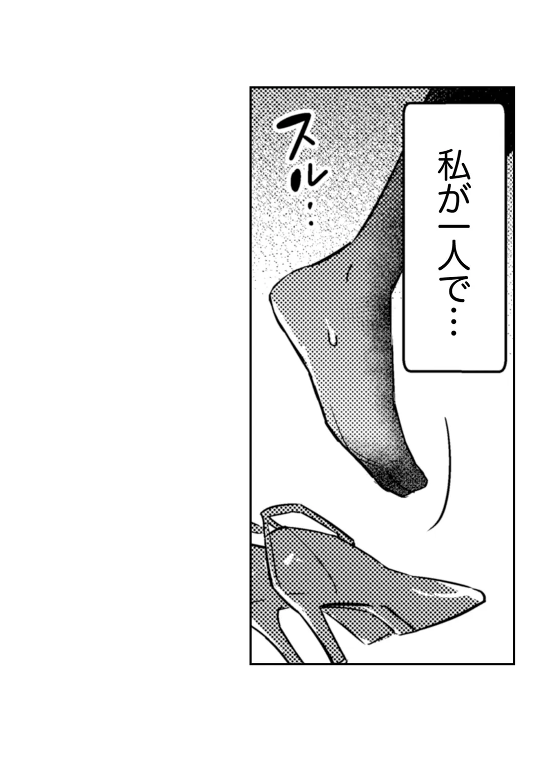 ページ 12 — 第34話