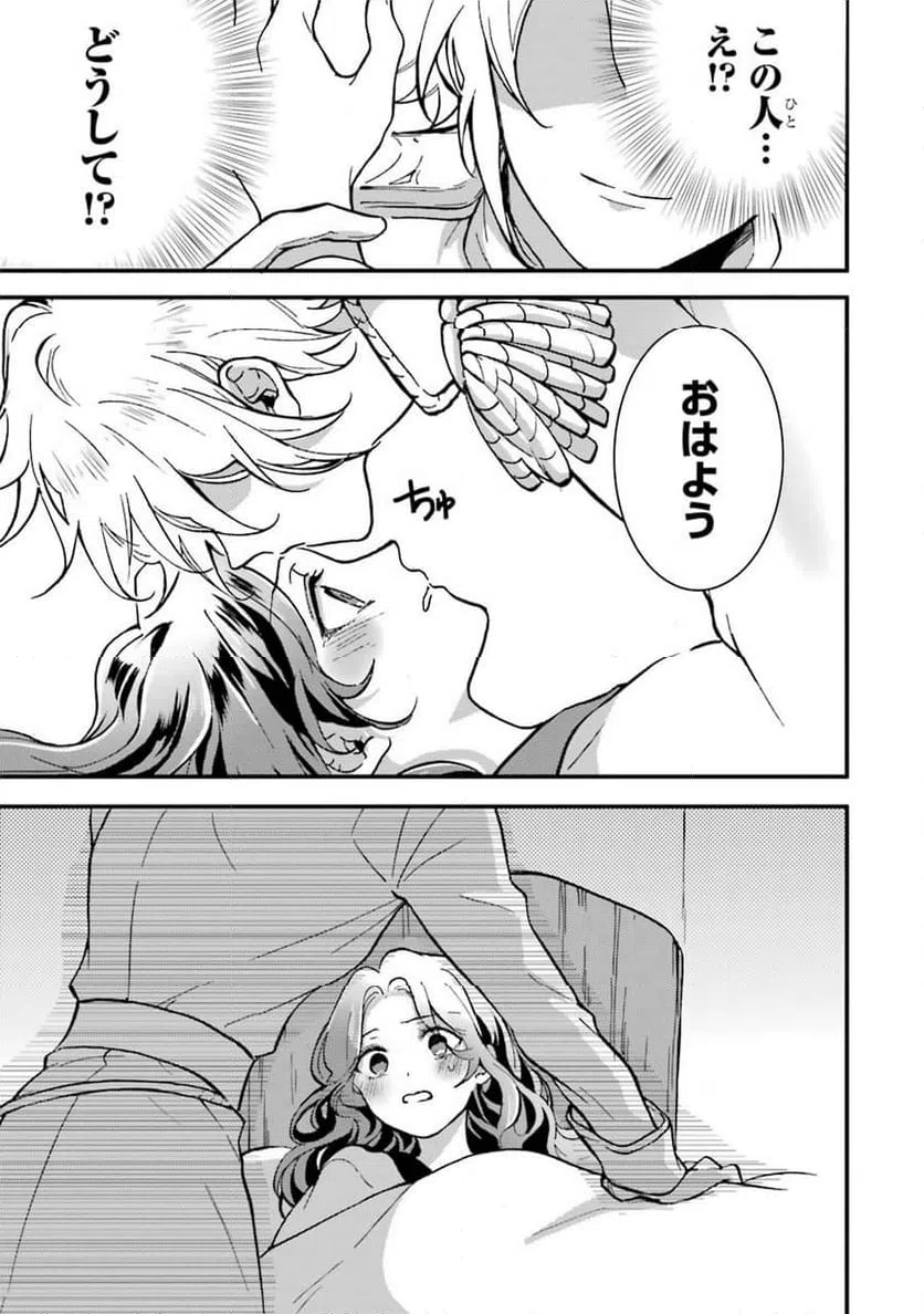 ページ 35 — 第4話
