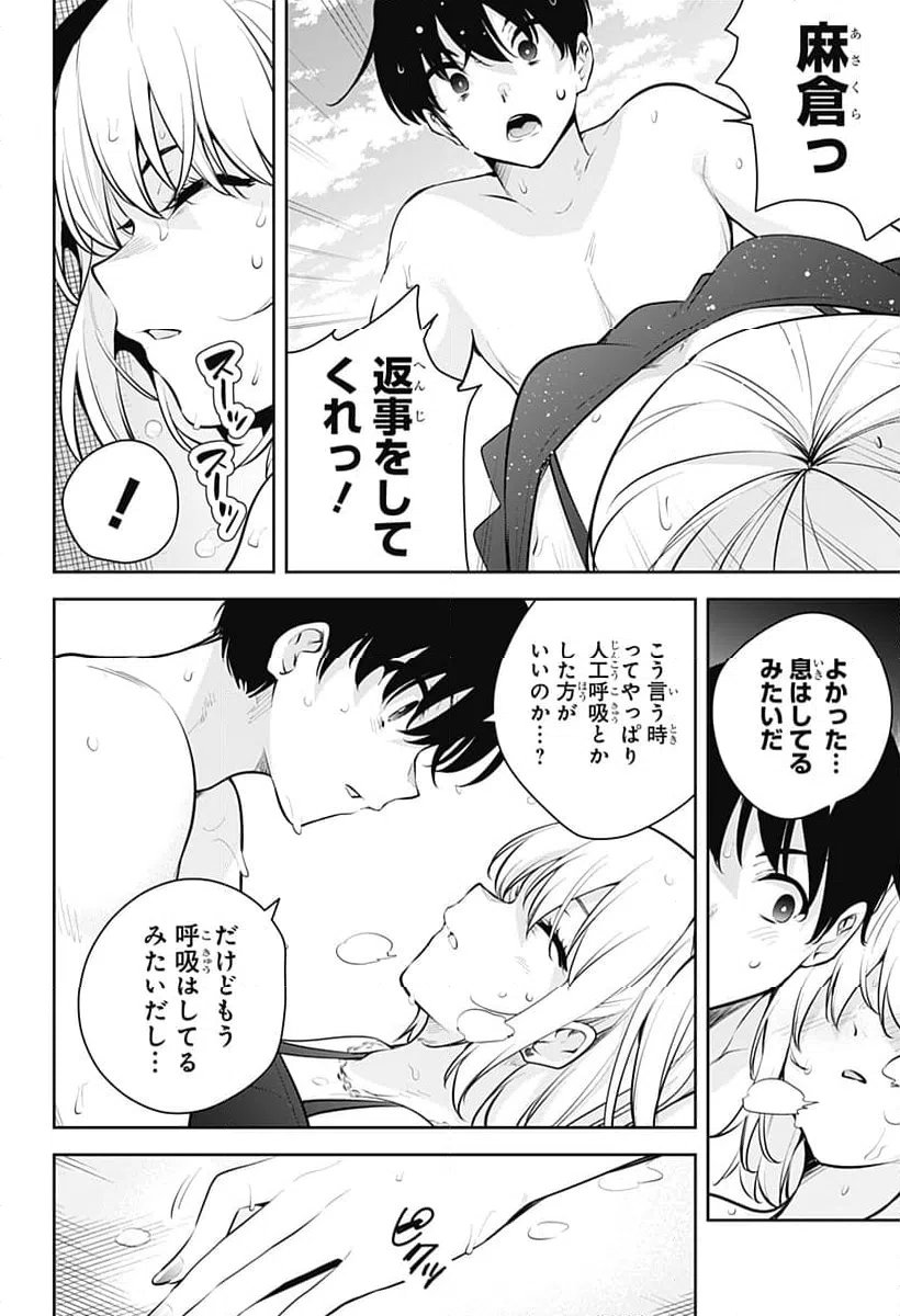 ページ 6 — 第25話