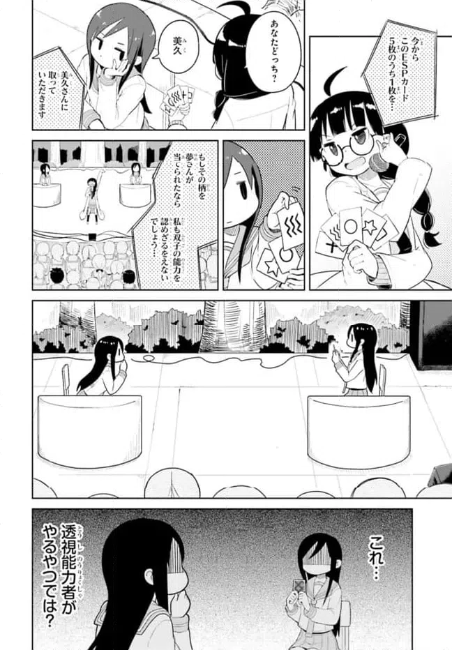 ページ 20 — 第1話