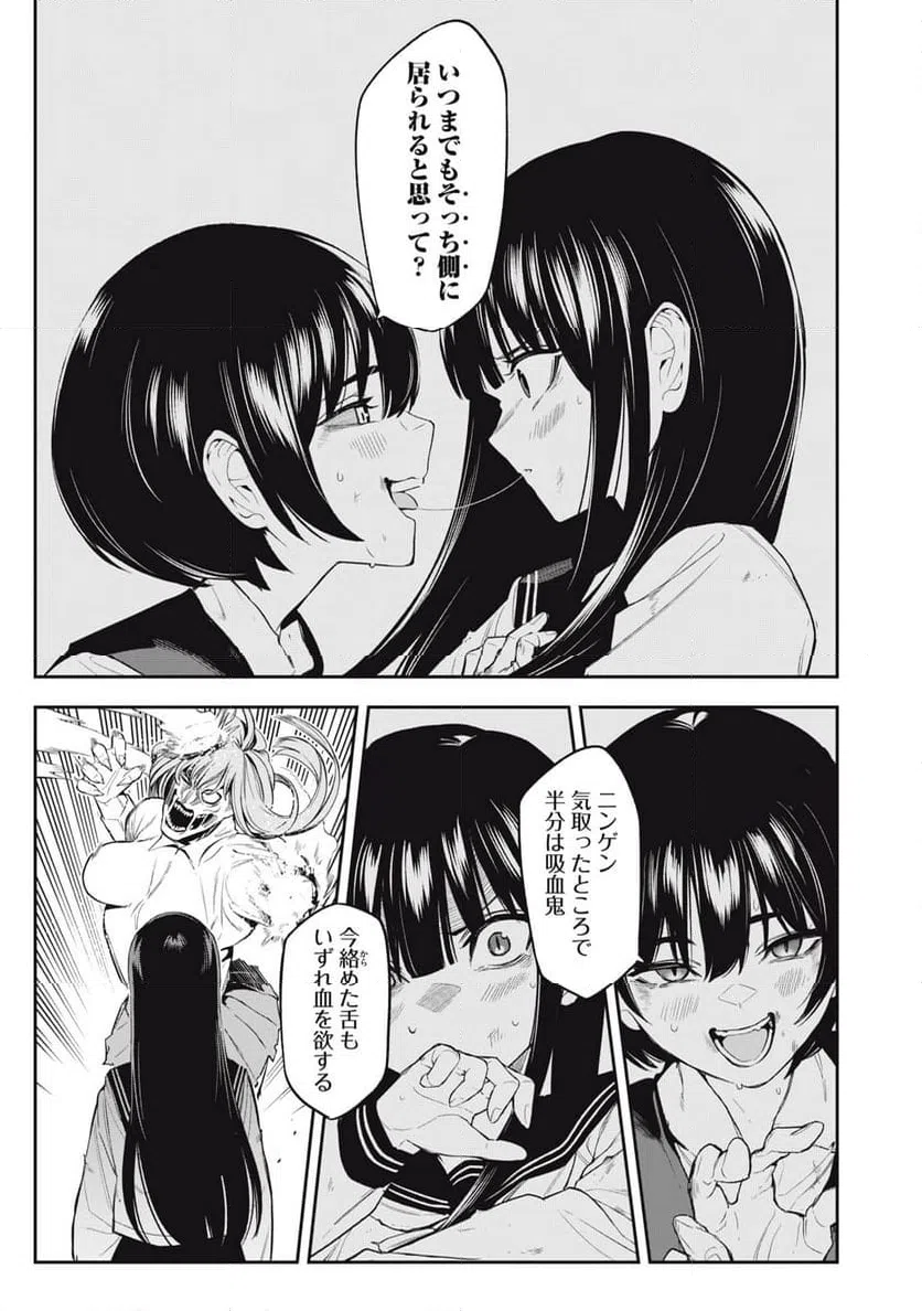ページ 17 — 第31話