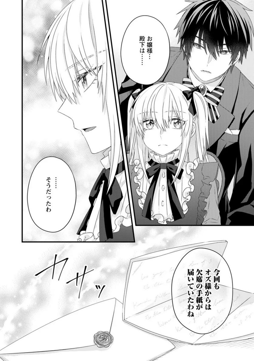 ページ 26 — 第8話
