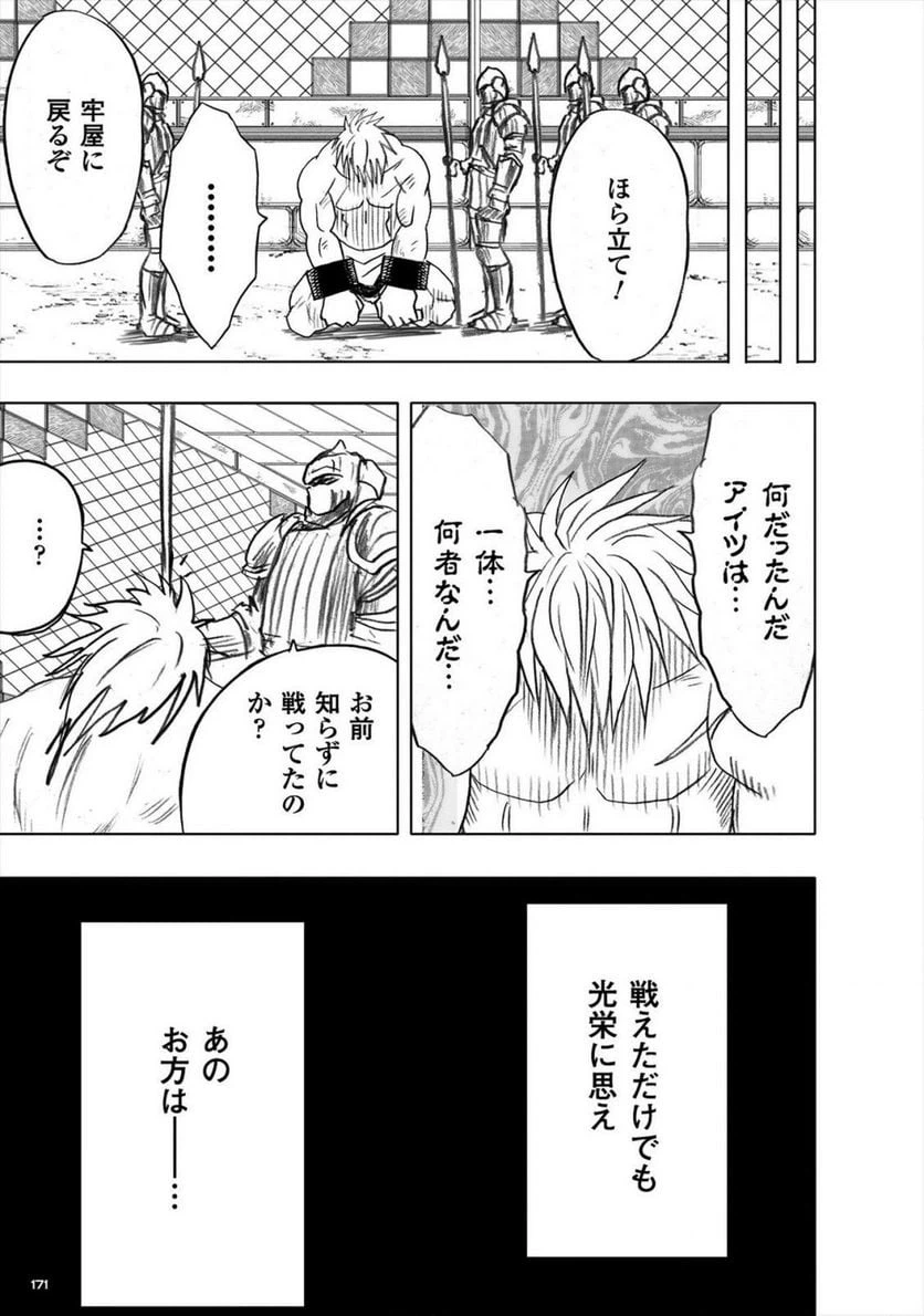 ページ 23 — 第33話