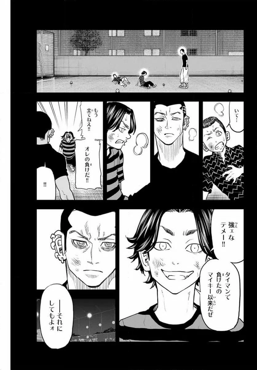 ページ 9 — 第36話