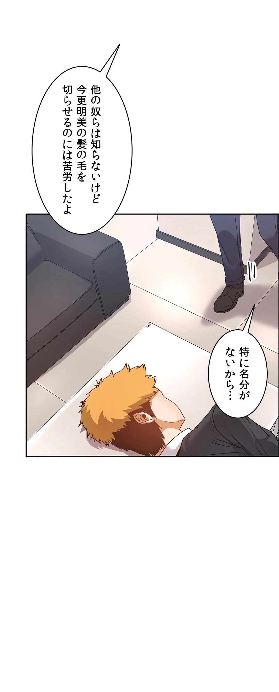 ページ 32 — 第45話
