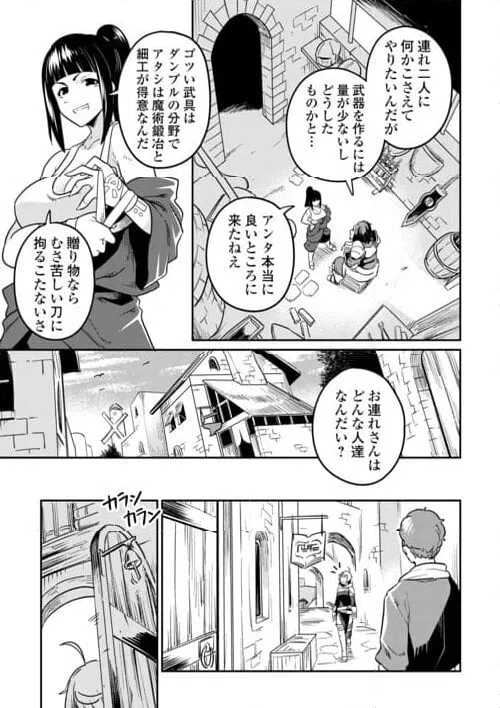 ページ 15 — 第10話