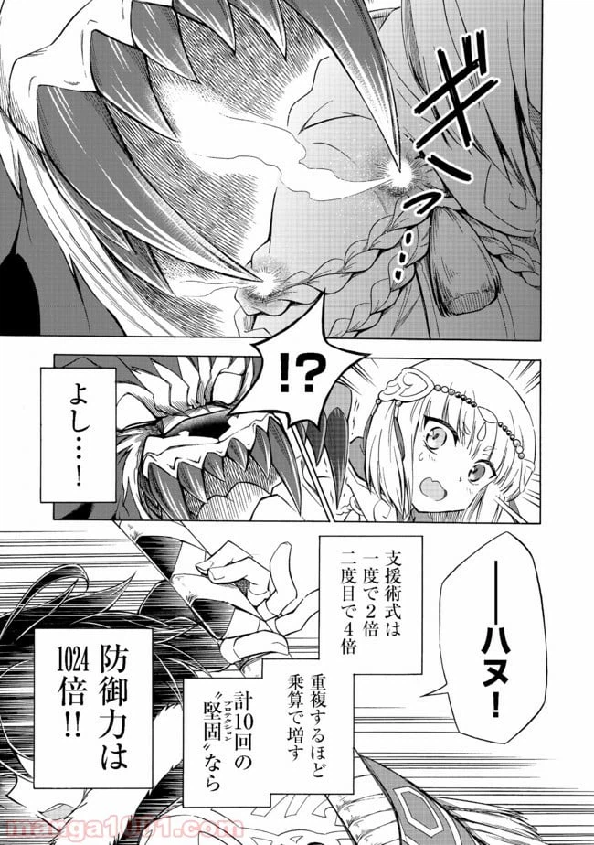 ページ 21 — 第3話