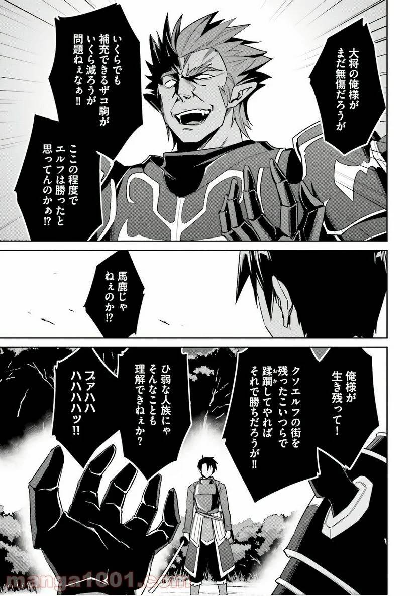 ページ 5 — 第25話