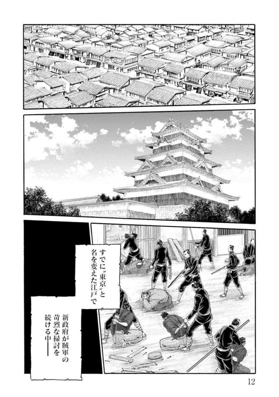 ページ 8 — 第133話