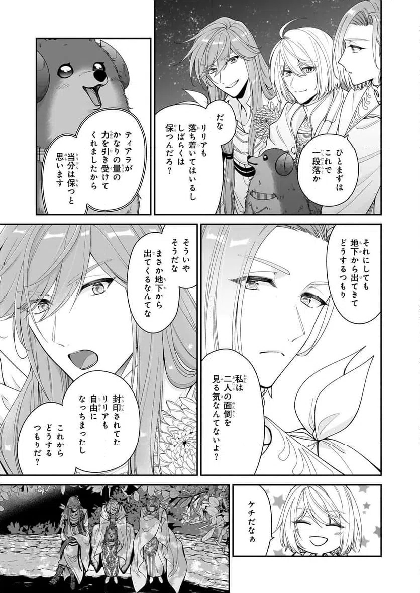 ページ 27 — 第58話