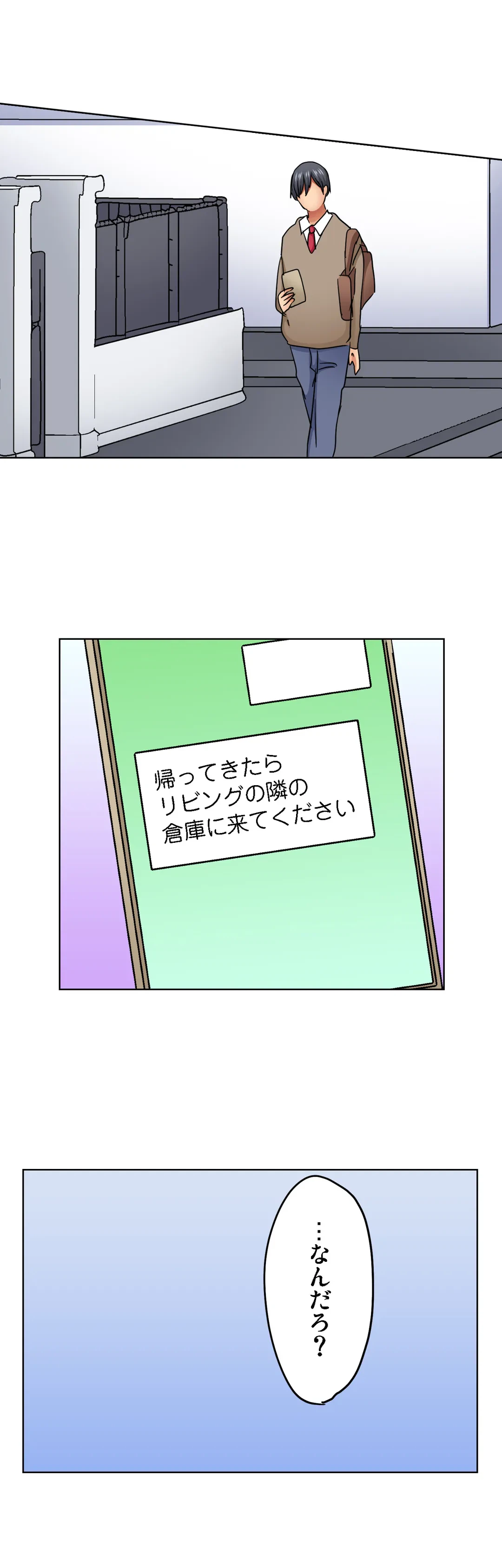 ページ 13 — 第22話