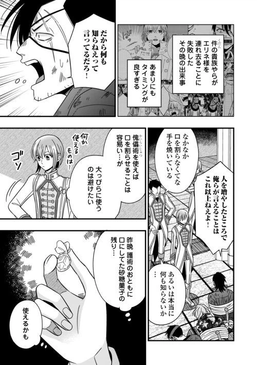 ページ 5 — 第74話