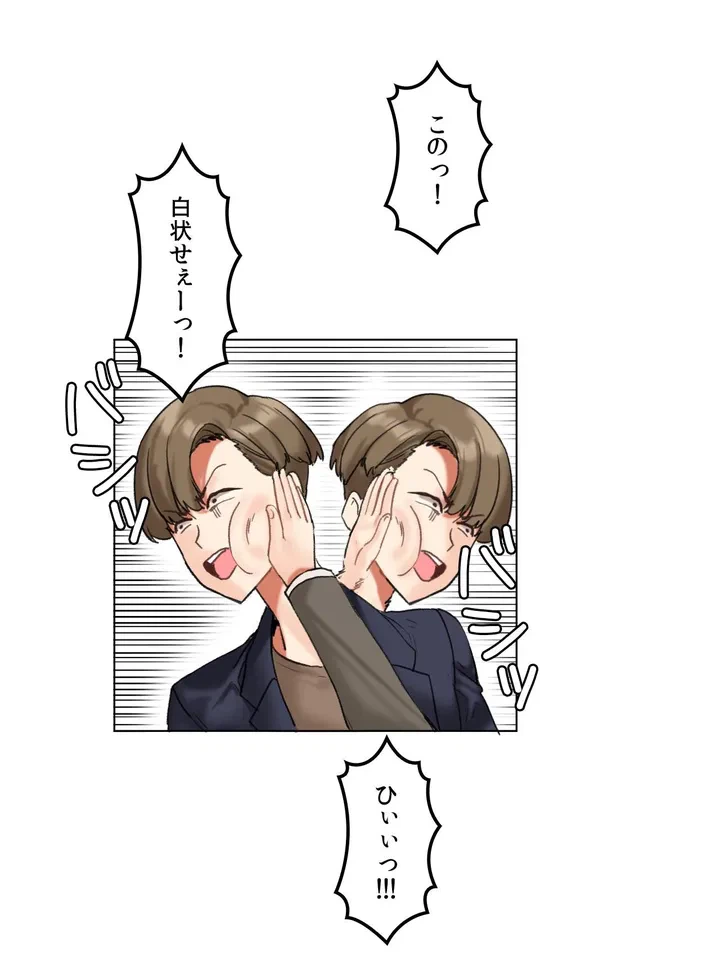 ページ 27 — 第1話