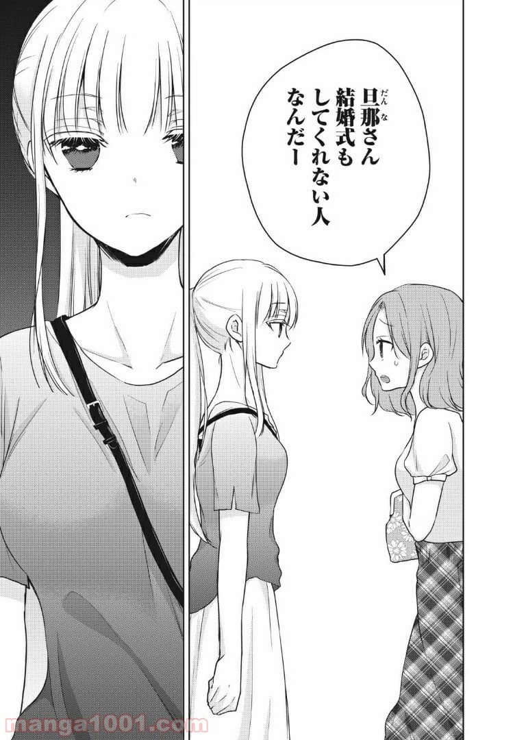 ページ 3 — 第39話