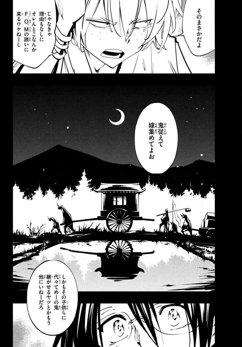 ページ 8 — 第52話