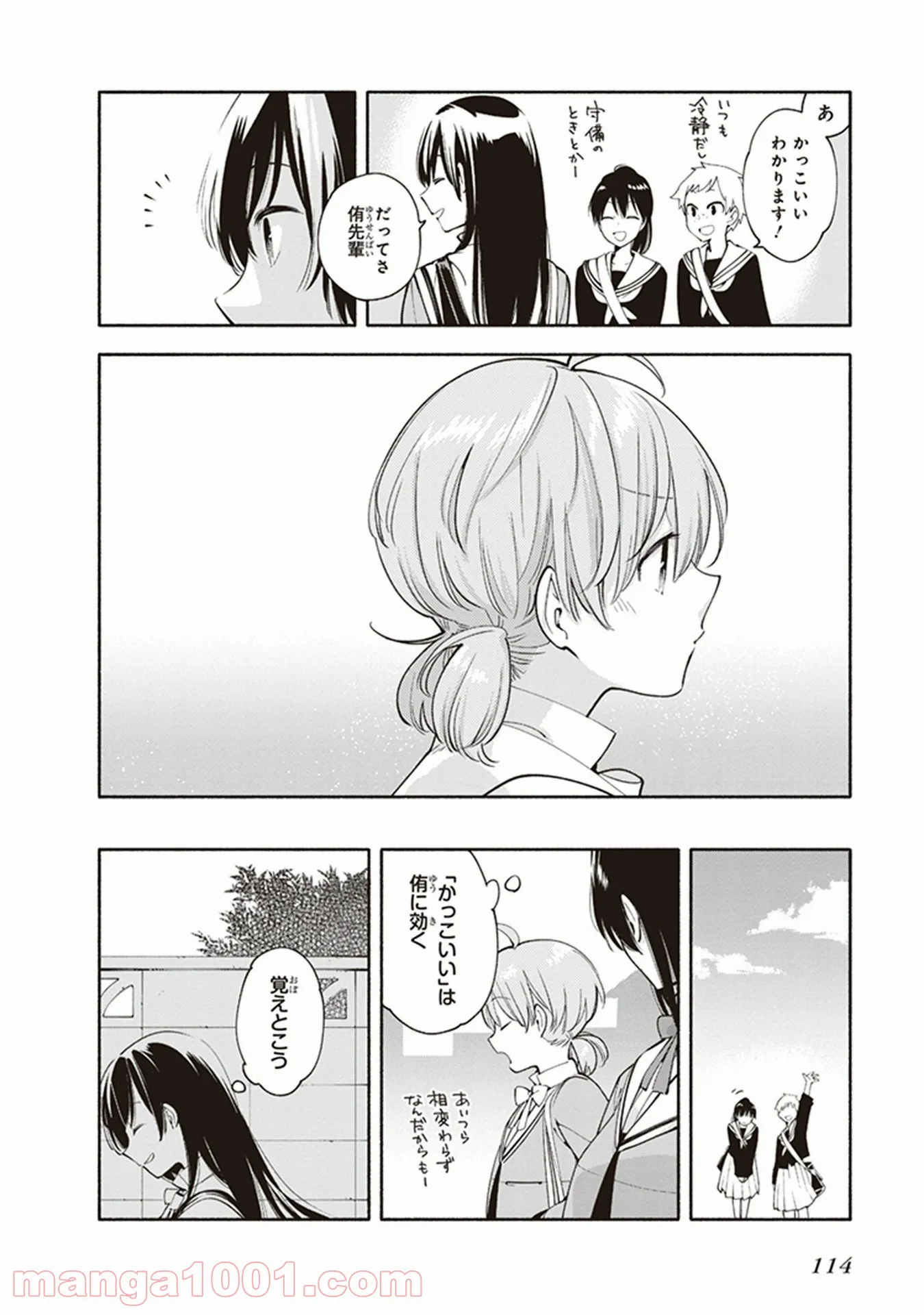 ページ 3 — 第14.5話