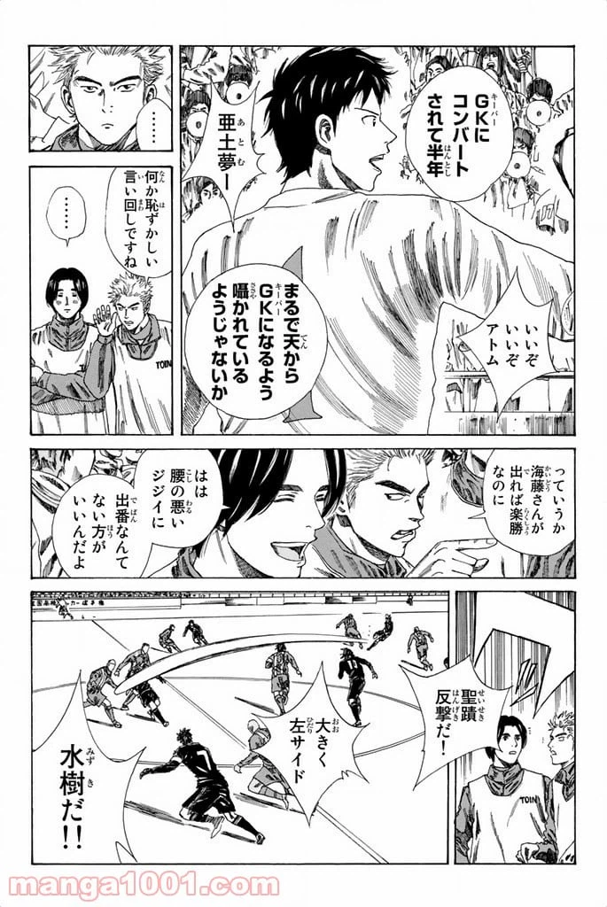 ページ 8 — 第88話