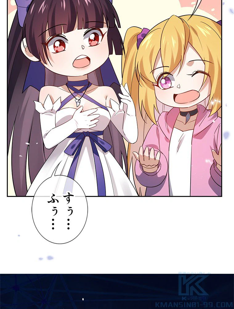 ページ 29 — 第64話