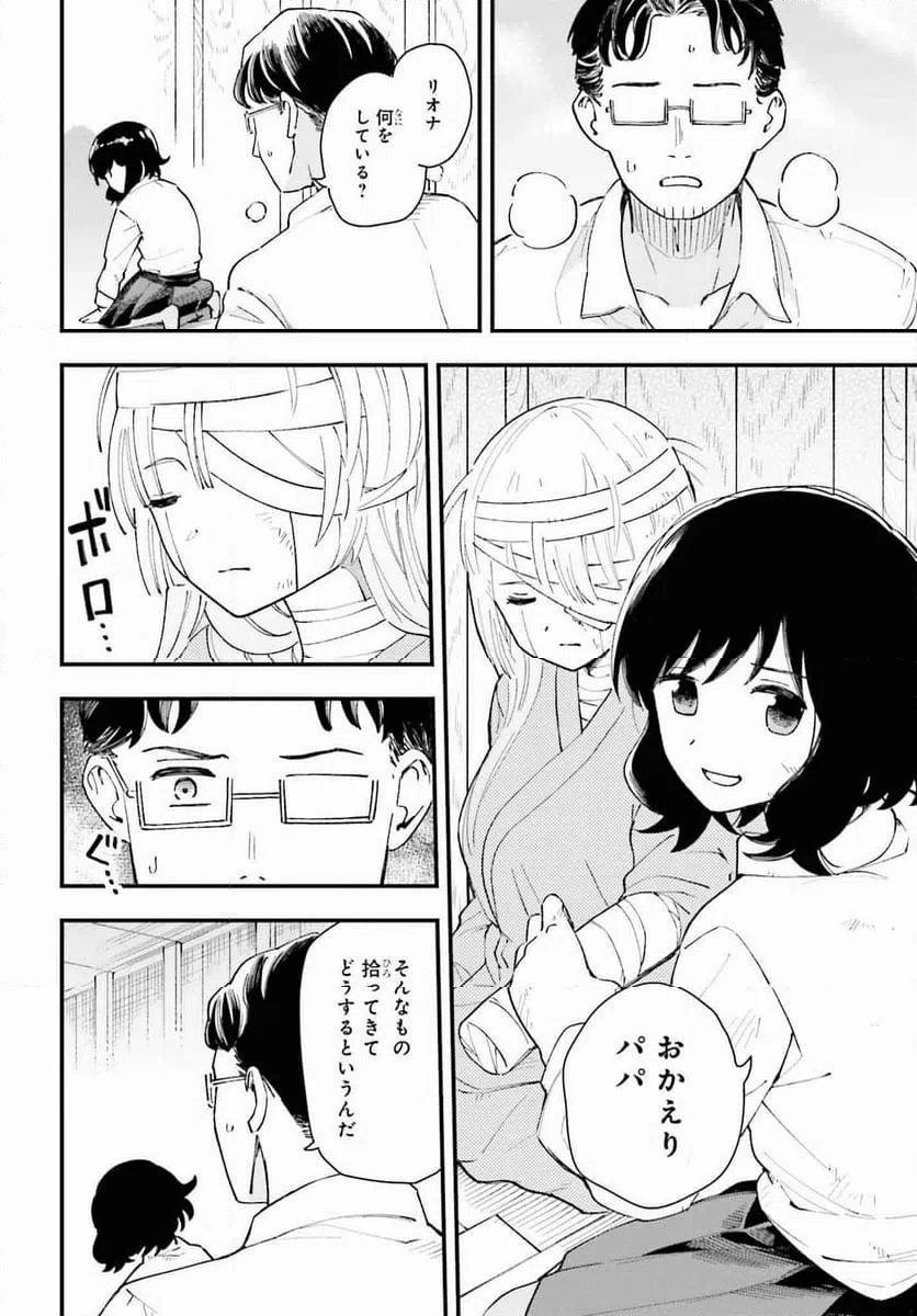 ページ 22 — 第13話