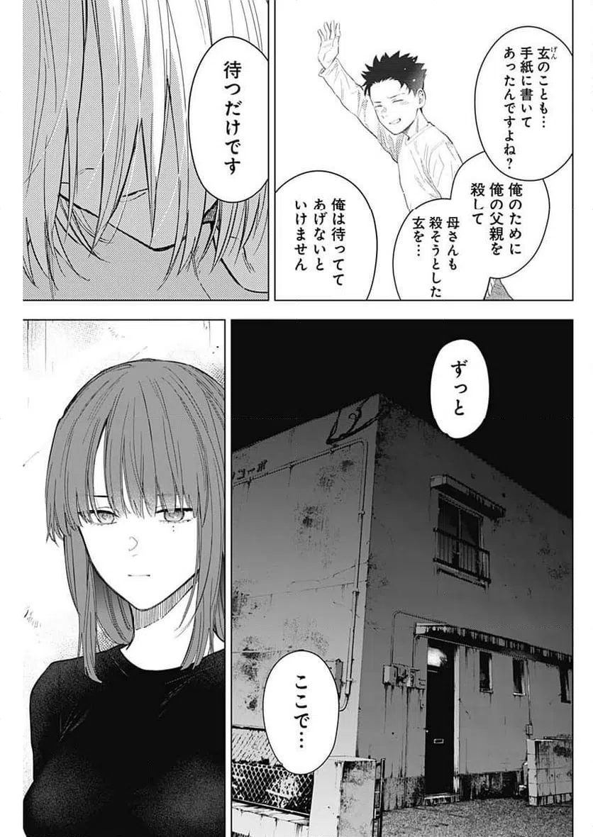 ページ 11 — 第152話