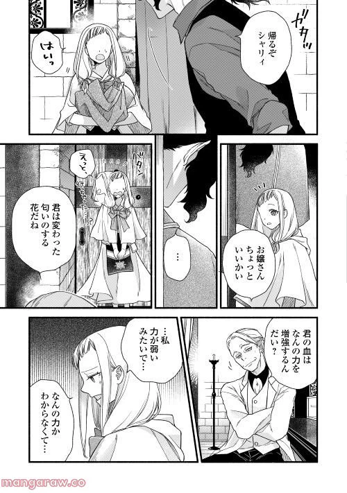 ページ 25 — 第1話
