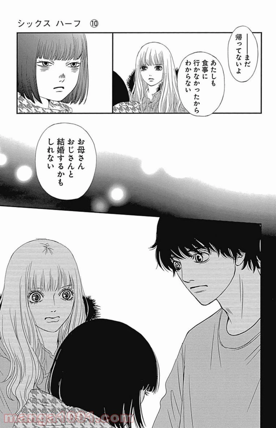ページ 27 — 第41話