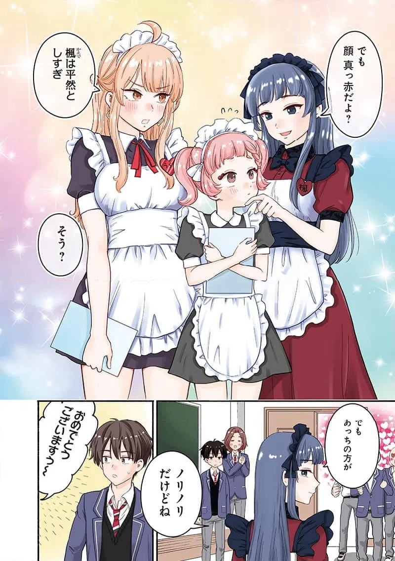 ページ 8 — 第52話
