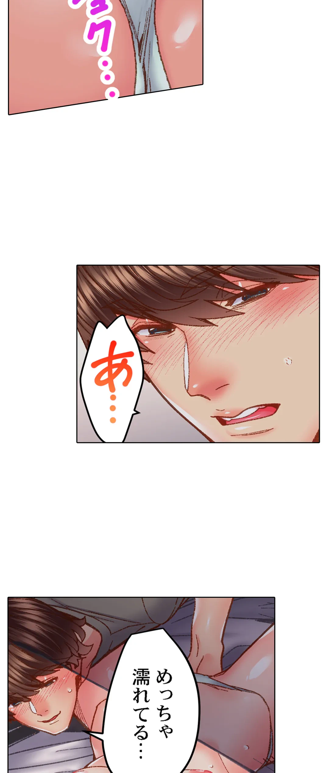 ページ 15 — 第59話