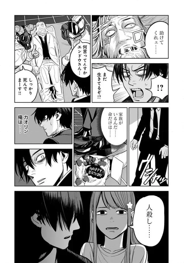 ページ 13 — 第1話