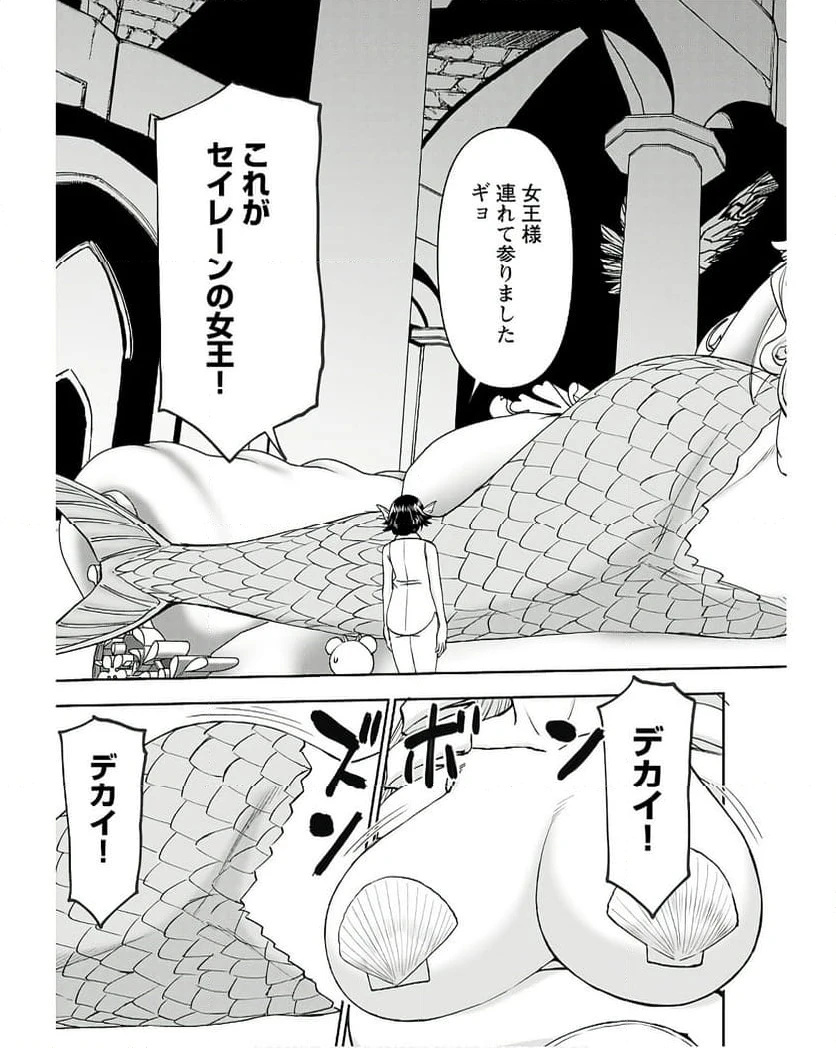 ページ 10 — 第46話