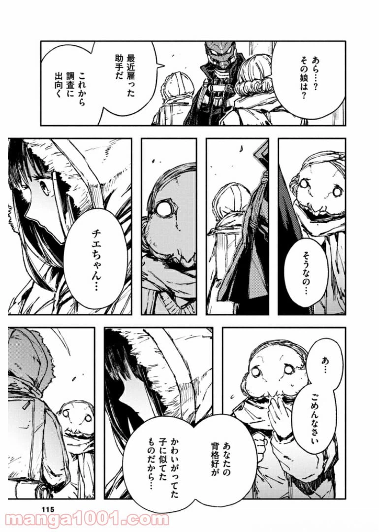 ページ 11 — 第42話