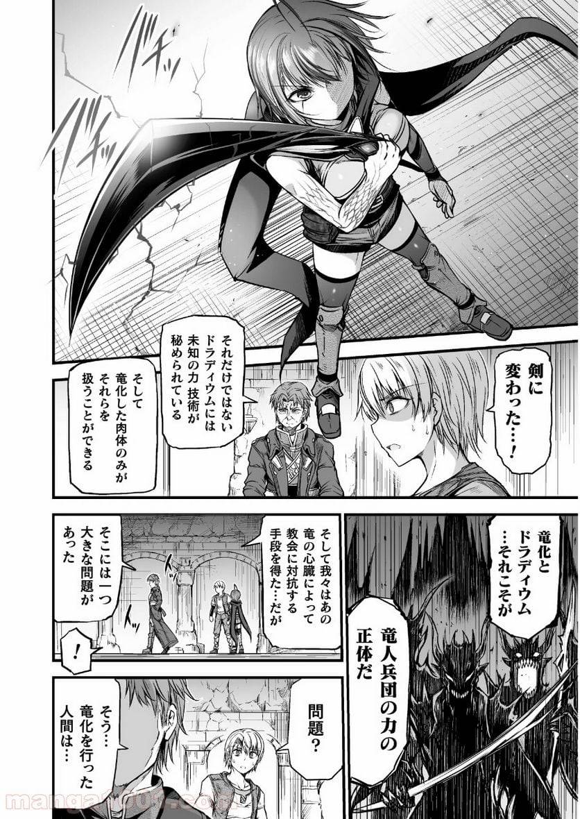 ページ 12 — 第2話