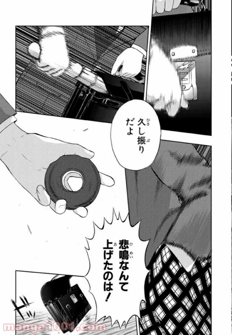 ページ 7 — 第7話