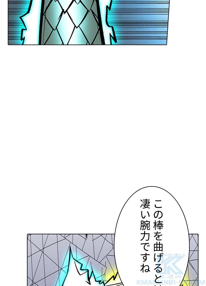 ページ 11 — 第192話