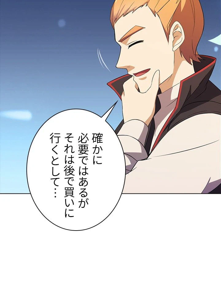 ページ 22 — 第45話