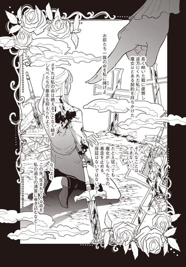 ページ 9 — 第6.3話