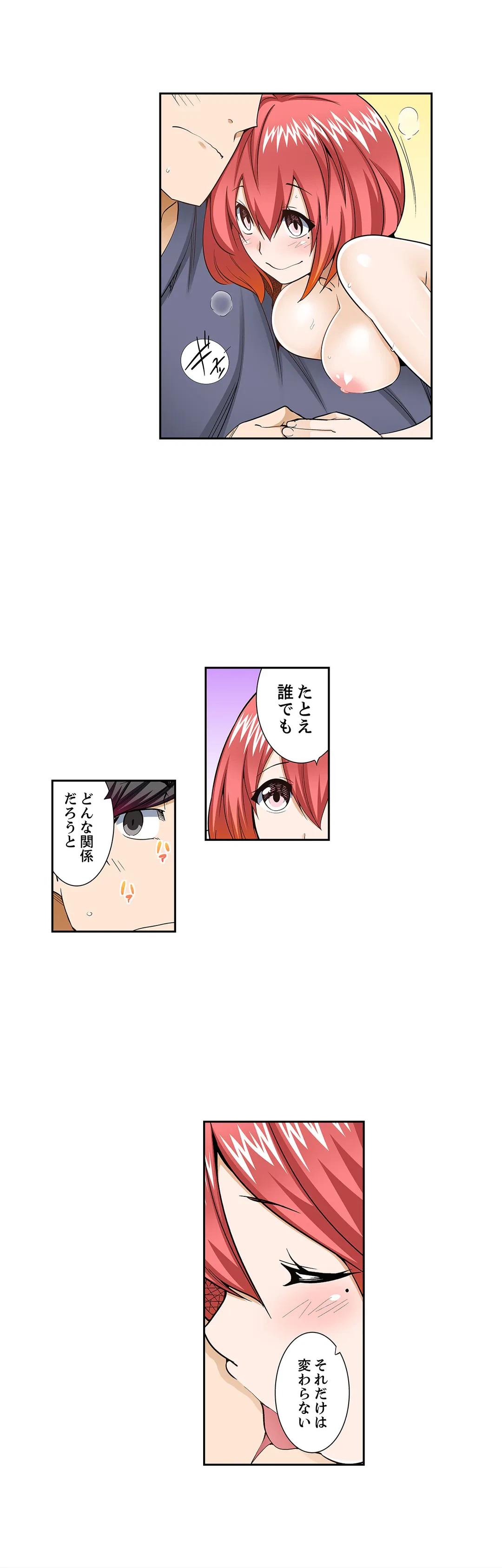 ページ 13 — 第60話
