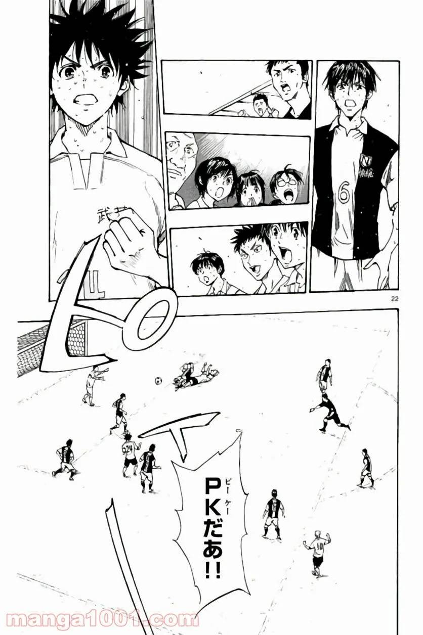 ページ 22 — 第191話