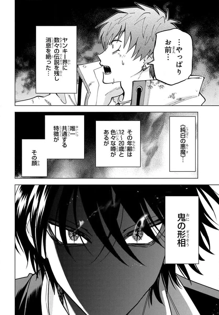 ページ 22 — 第18話