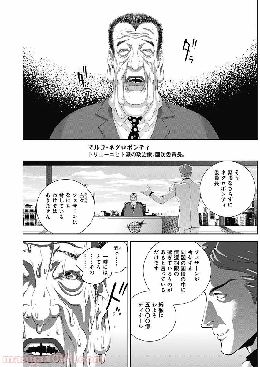 ページ 14 — 第144話