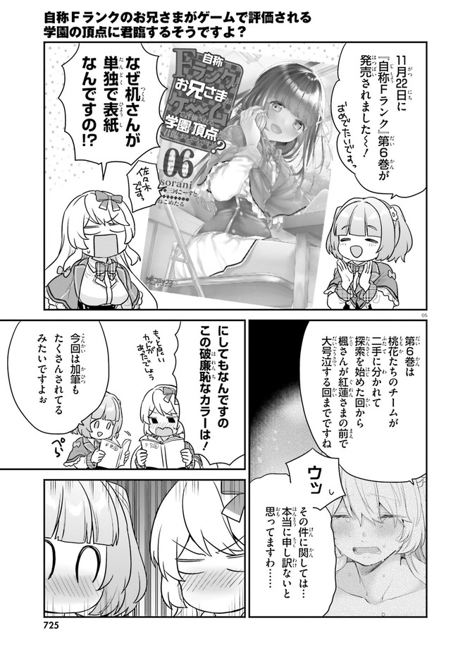 ページ 5 — 第38.5話