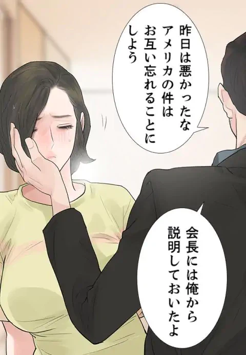ページ 18 — 第41話